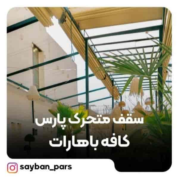 Movable roof 04
